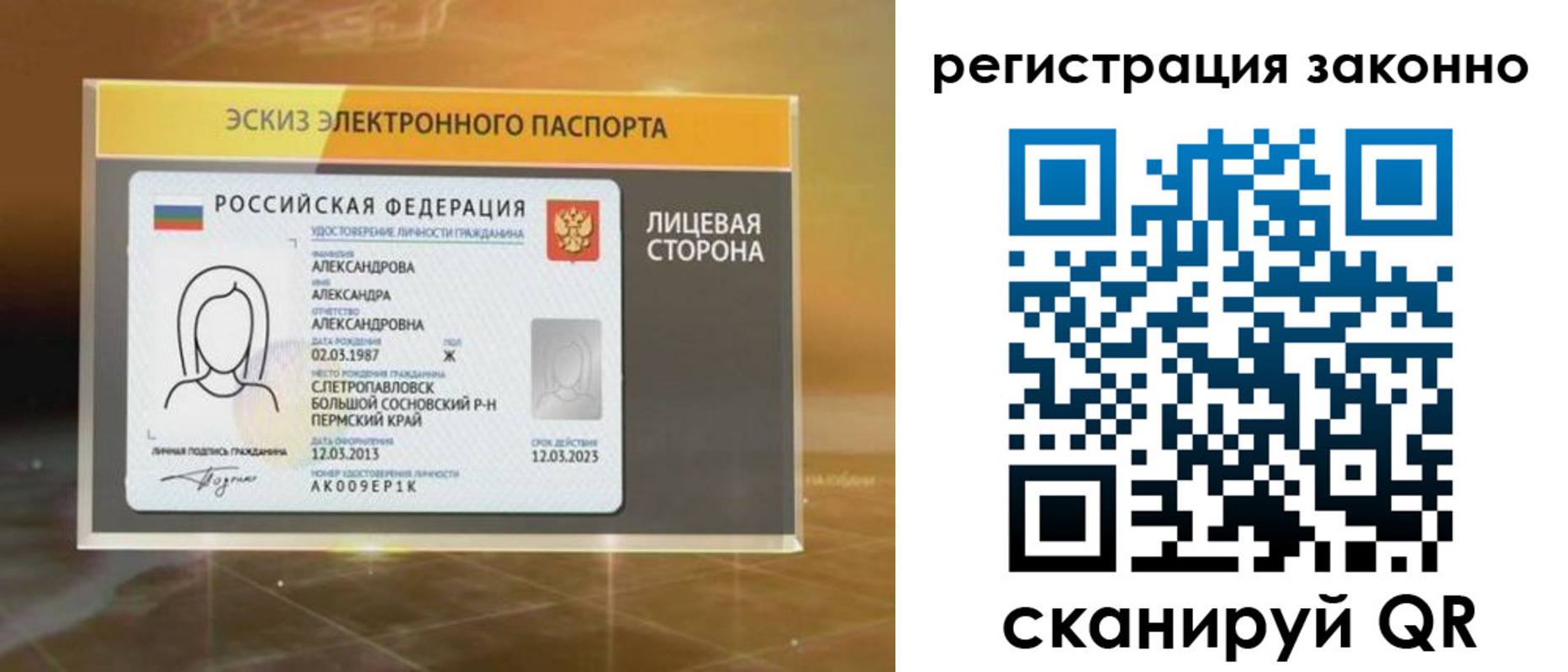 прописка для работы в Приморско-Ахтарске