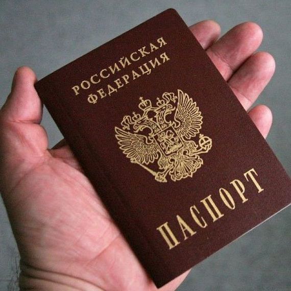 прописка в Приморско